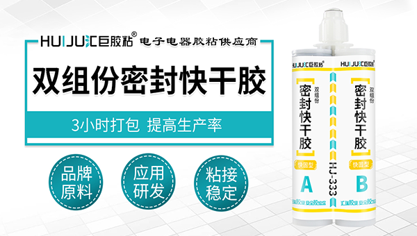 双组份有机硅密封胶用于哪些行业？-汇巨密封胶厂家