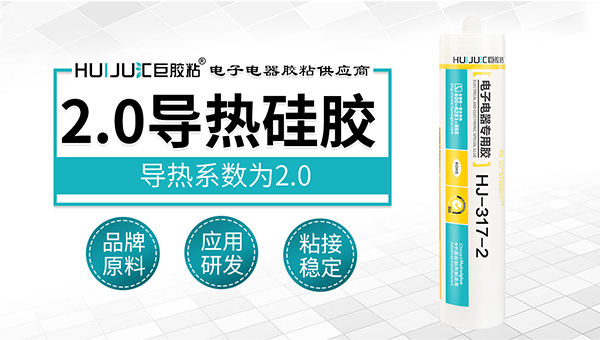 温度传感器散热胶导热性怎么样？汇巨胶粘工程师来解答！