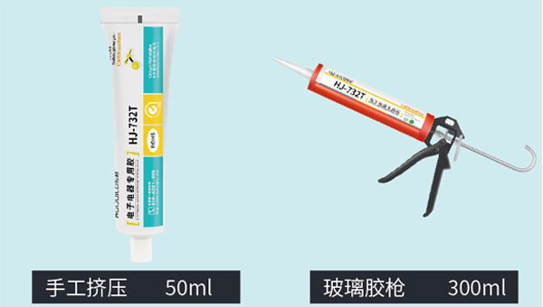 有机硅密封胶