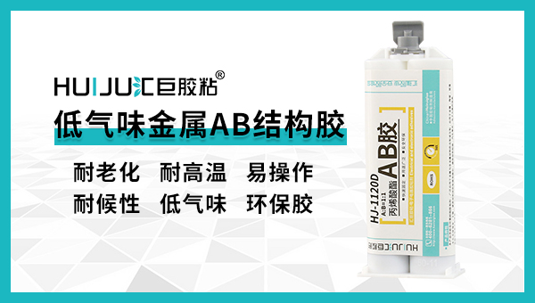 ab结构胶使用方法