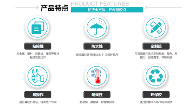 什么封装胶适合水族水泵控制器防水灌封？