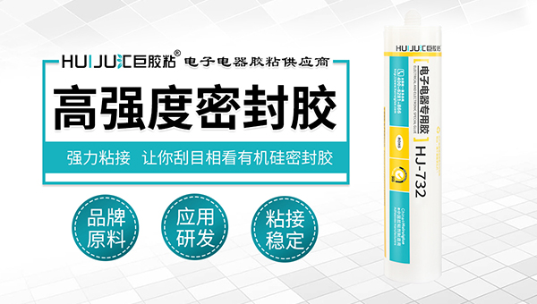 电机端盖与线圈焊点固定用什么密封胶水？